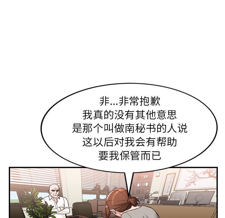 《阔少的女仆们》漫画 第62話