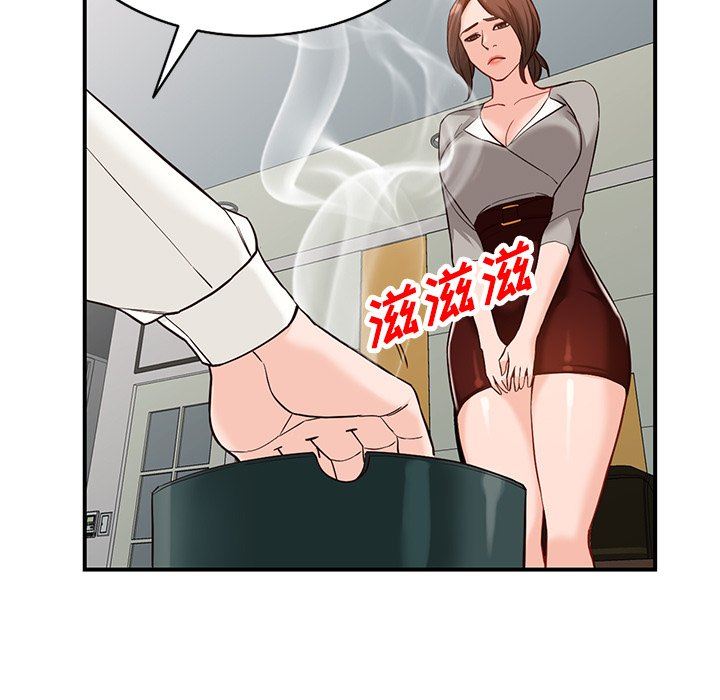 《阔少的女仆们》漫画 第62話