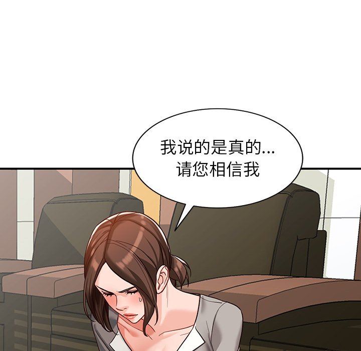 《阔少的女仆们》漫画 第62話