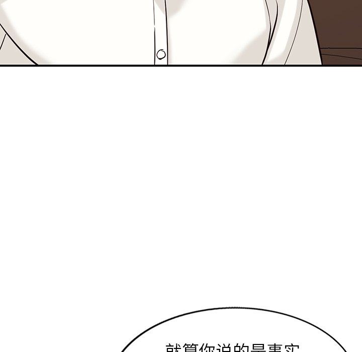 《阔少的女仆们》漫画 第62話
