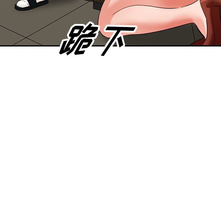 《阔少的女仆们》漫画 第62話