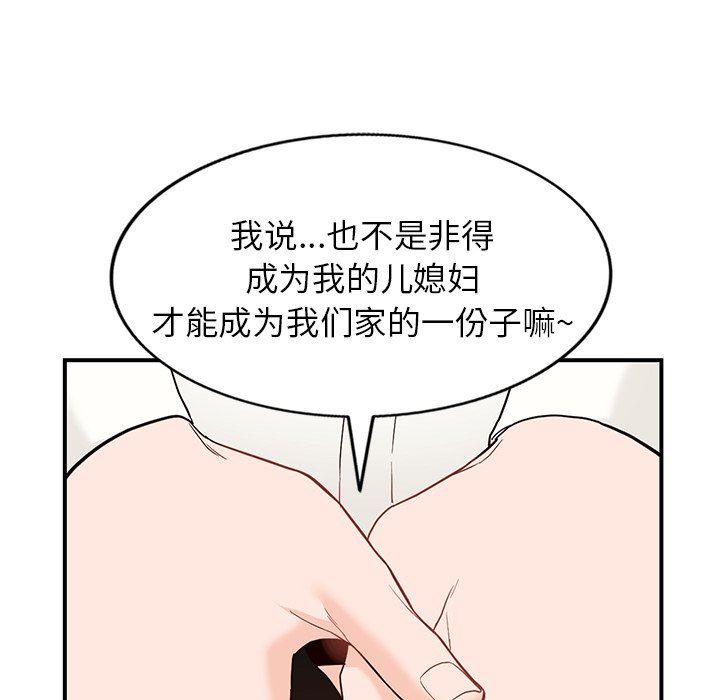 《阔少的女仆们》漫画 第62話