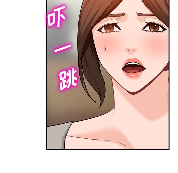 《阔少的女仆们》漫画 第62話