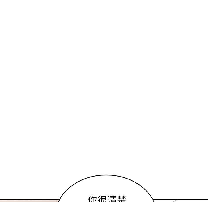 《阔少的女仆们》漫画 第62話