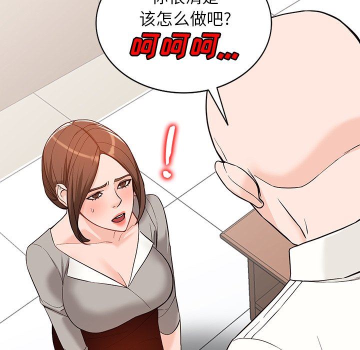 《阔少的女仆们》漫画 第62話