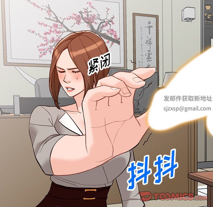 《阔少的女仆们》漫画 第62話