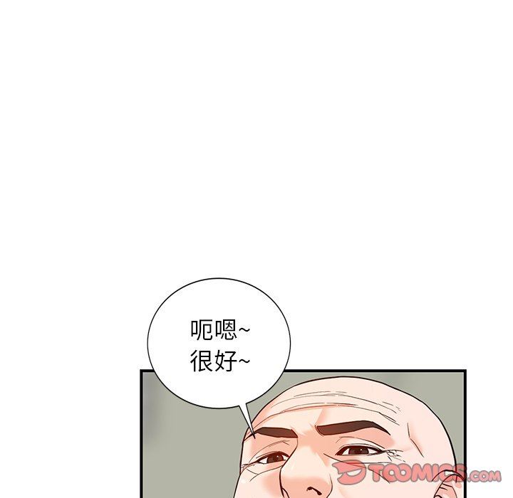 《阔少的女仆们》漫画 第62話