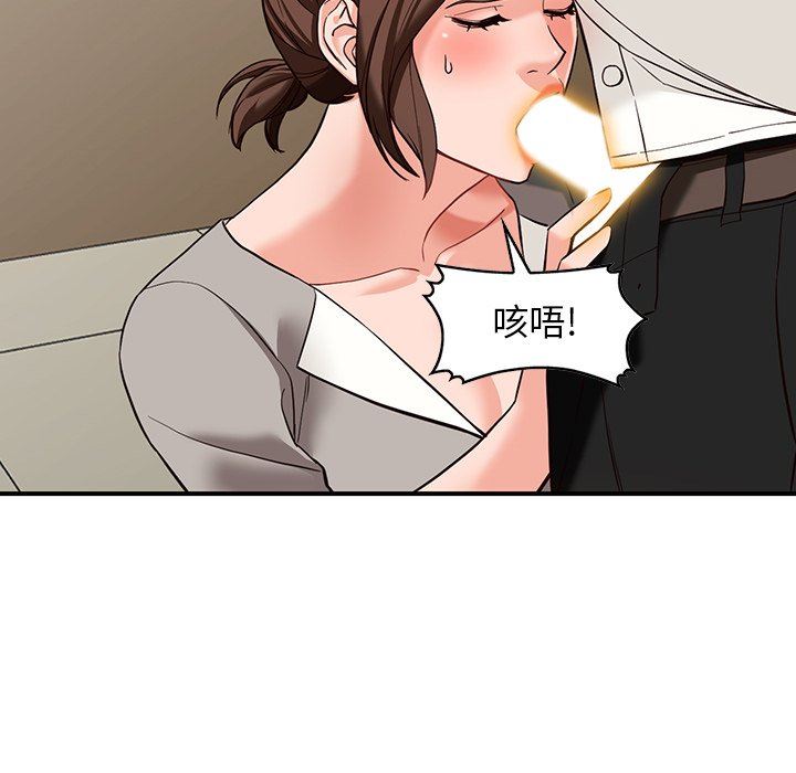 《阔少的女仆们》漫画 第62話