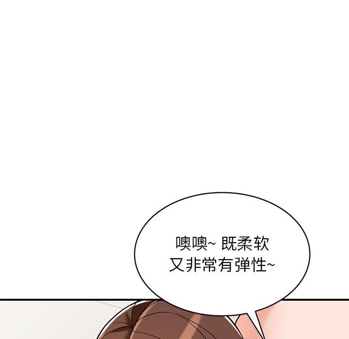 《阔少的女仆们》漫画 第62話