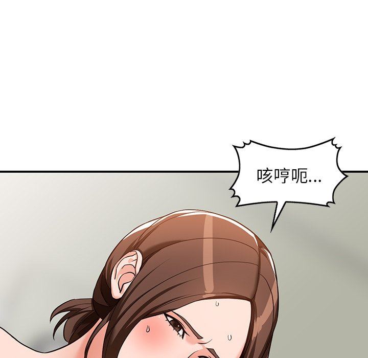 《阔少的女仆们》漫画 第62話