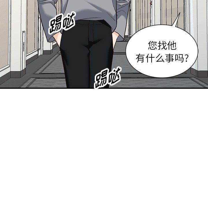 《阔少的女仆们》漫画 第62話