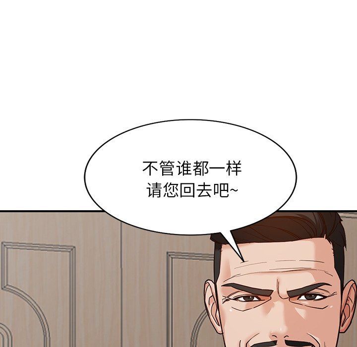 《阔少的女仆们》漫画 第62話