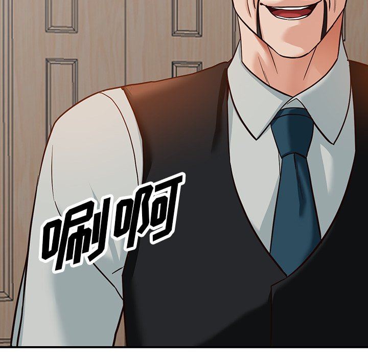 《阔少的女仆们》漫画 第62話