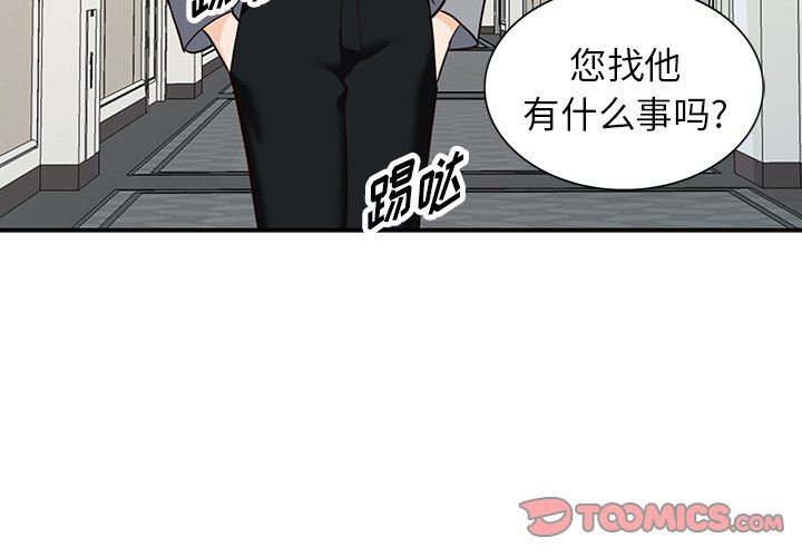 《阔少的女仆们》漫画 第63話