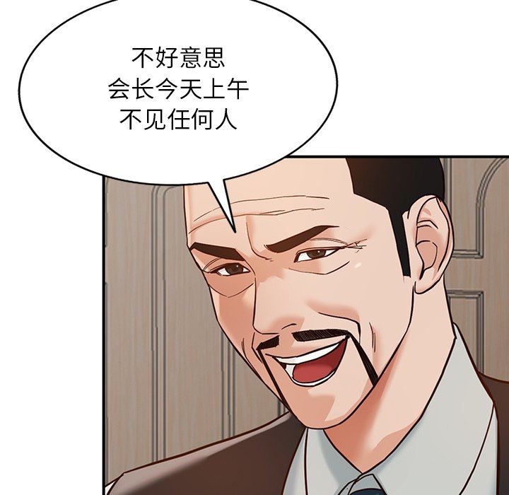 《阔少的女仆们》漫画 第63話