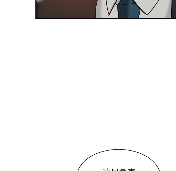 《阔少的女仆们》漫画 第63話