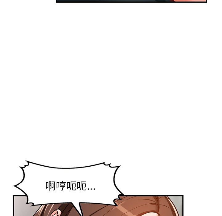 《阔少的女仆们》漫画 第63話