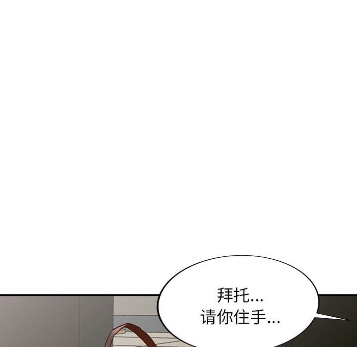 《阔少的女仆们》漫画 第63話