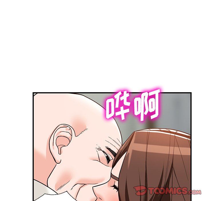 《阔少的女仆们》漫画 第63話