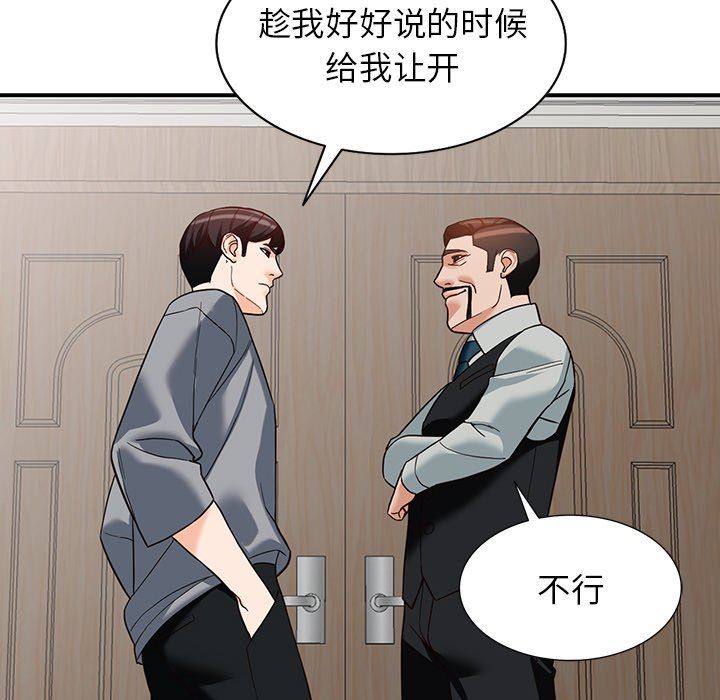 《阔少的女仆们》漫画 第63話