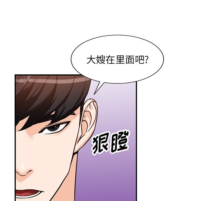 《阔少的女仆们》漫画 第63話