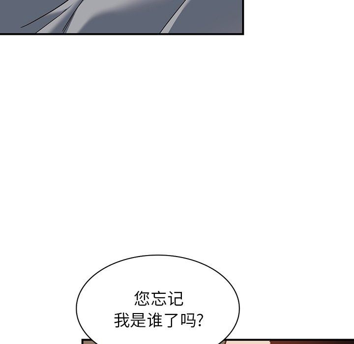 《阔少的女仆们》漫画 第63話