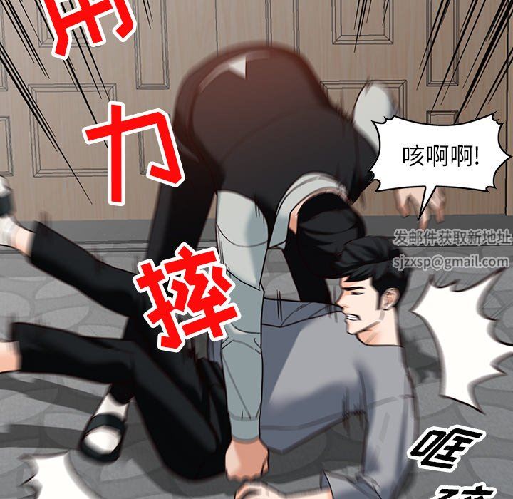 《阔少的女仆们》漫画 第63話