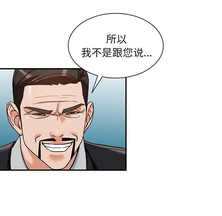 《阔少的女仆们》漫画 第63話