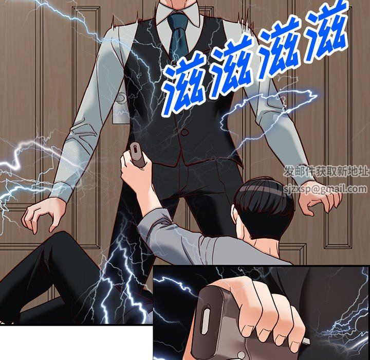 《阔少的女仆们》漫画 第63話