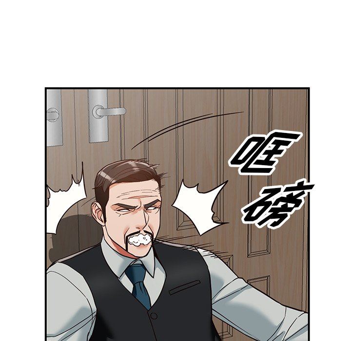 《阔少的女仆们》漫画 第63話