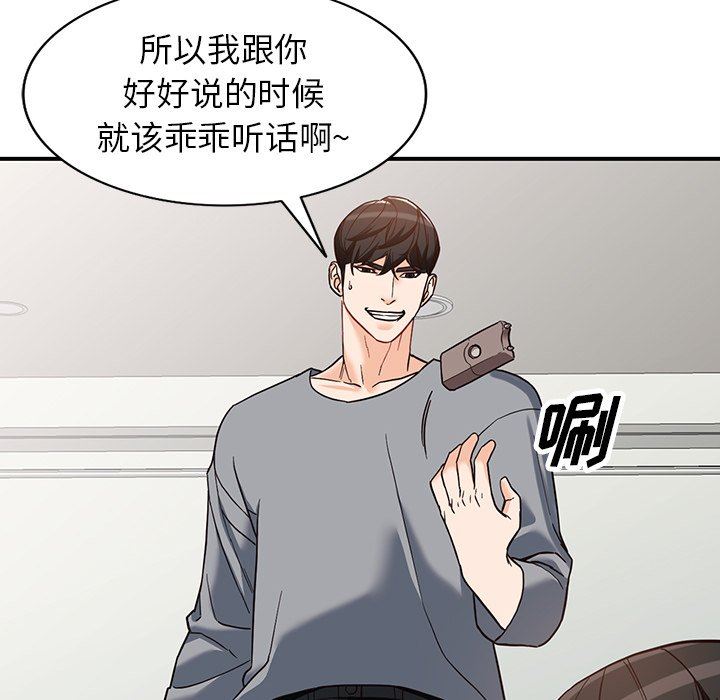 《阔少的女仆们》漫画 第63話