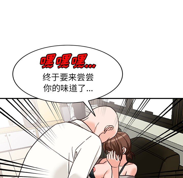《阔少的女仆们》漫画 第63話
