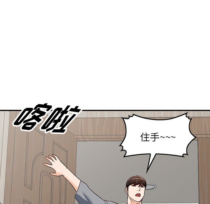 《阔少的女仆们》漫画 第63話