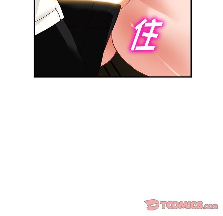 《阔少的女仆们》漫画 第63話