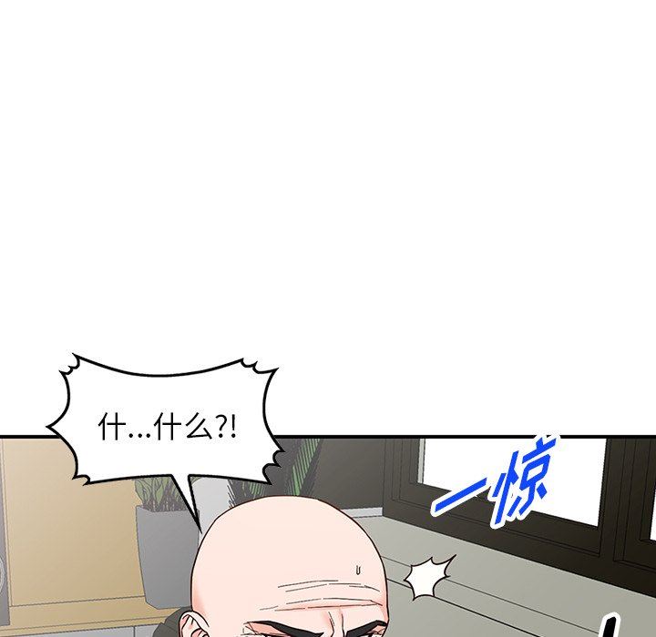《阔少的女仆们》漫画 第63話