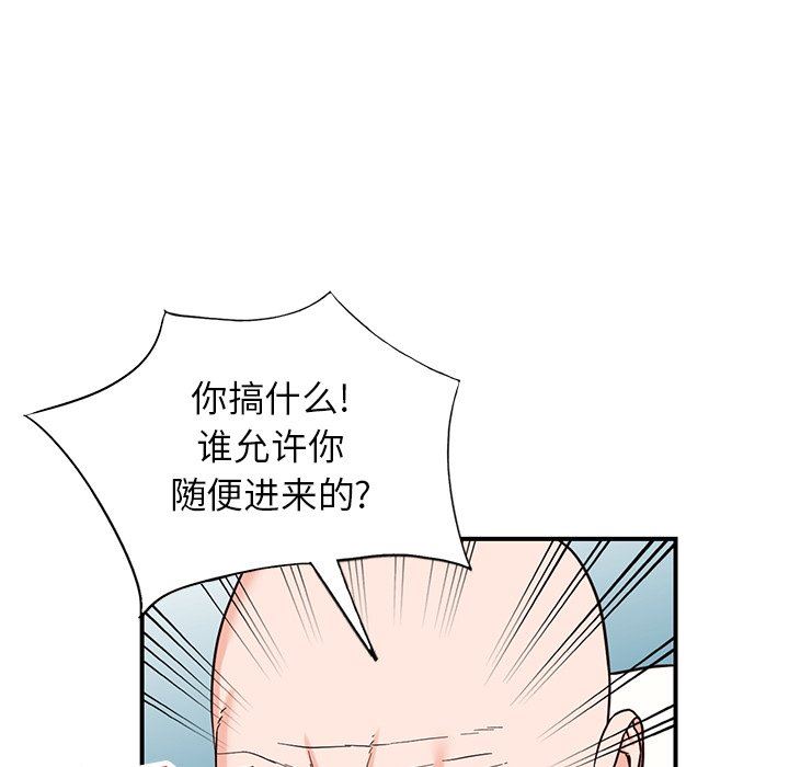 《阔少的女仆们》漫画 第63話