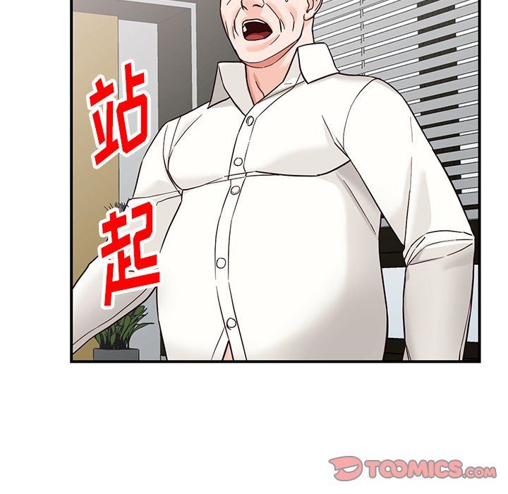 《阔少的女仆们》漫画 第63話