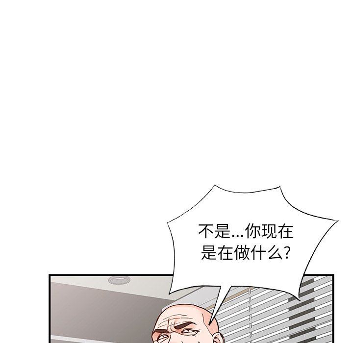 《阔少的女仆们》漫画 第63話