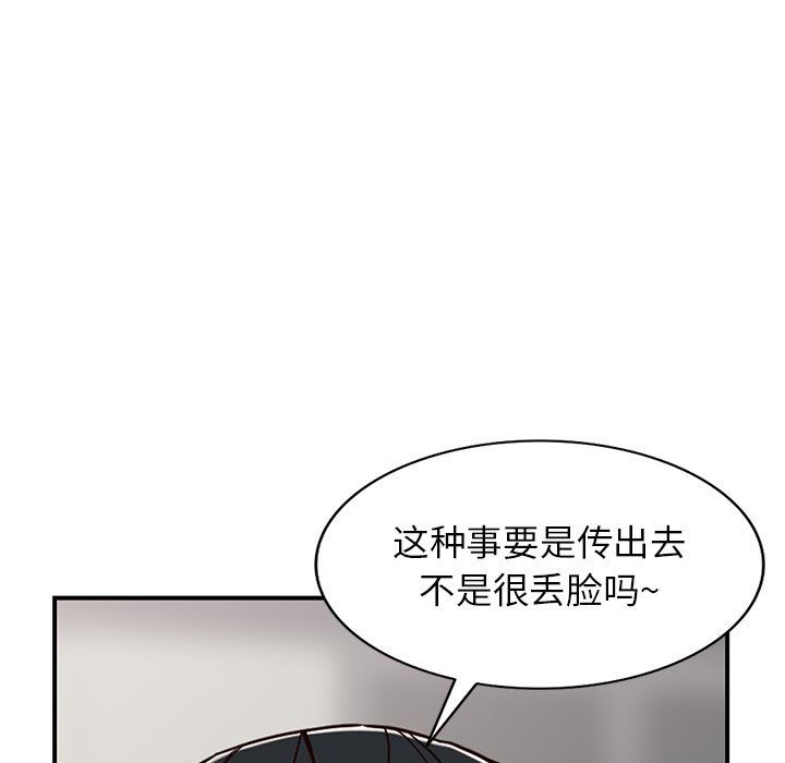 《阔少的女仆们》漫画 第63話