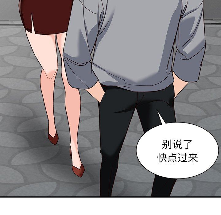 《阔少的女仆们》漫画 第63話