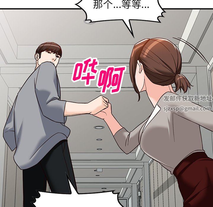 《阔少的女仆们》漫画 第63話