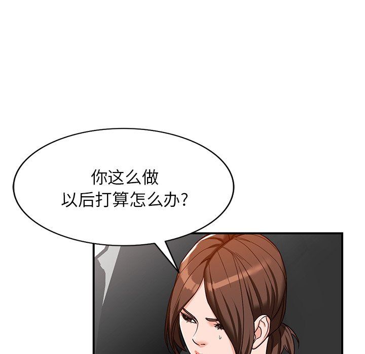 《阔少的女仆们》漫画 第63話
