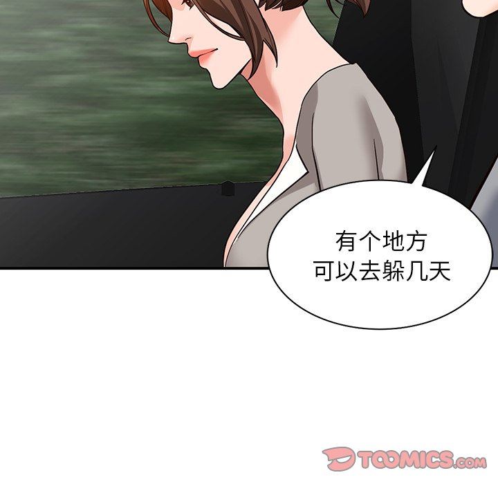 《阔少的女仆们》漫画 第63話