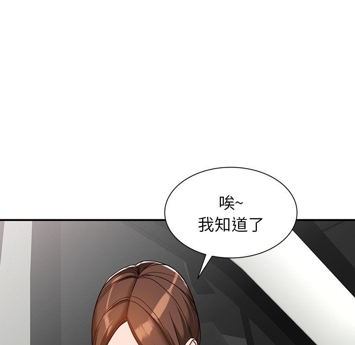《阔少的女仆们》漫画 第63話