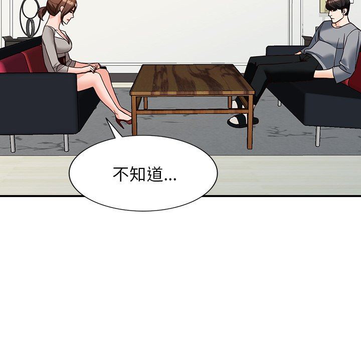 《阔少的女仆们》漫画 第63話