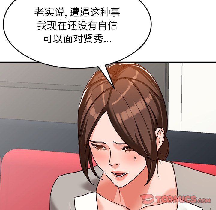 《阔少的女仆们》漫画 第63話