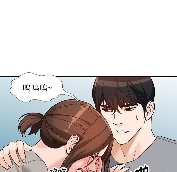 《阔少的女仆们》漫画 第63話