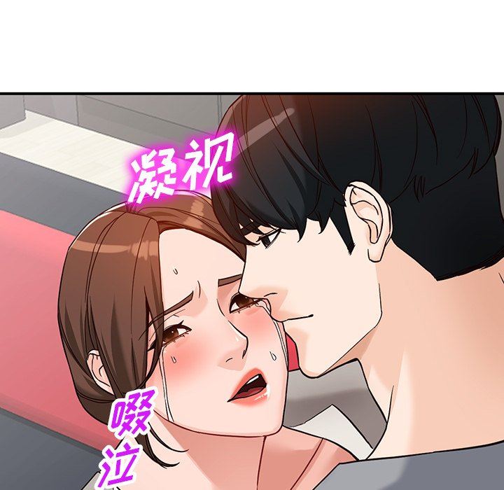 《阔少的女仆们》漫画 第64話