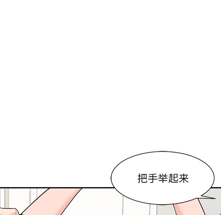 《阔少的女仆们》漫画 第64話
