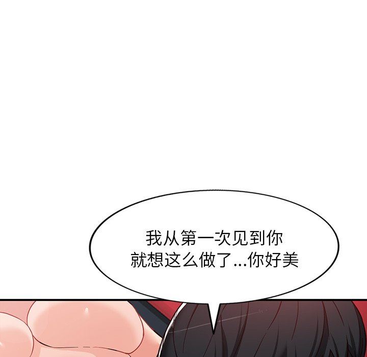《阔少的女仆们》漫画 第64話